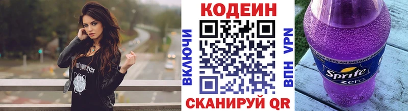 Кодеиновый сироп Lean напиток Lean (лин)  Кимры 
