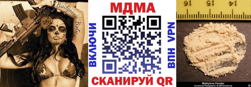 МДМА кристаллы Кимры
