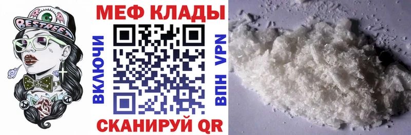 Мефедрон мука  купить наркотики цена  Кимры 